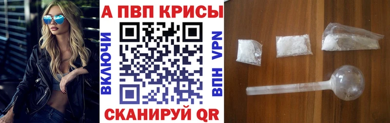 Альфа ПВП СК КРИС  Новоалтайск 