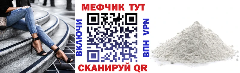 МЕФ VHQ  Новоалтайск 